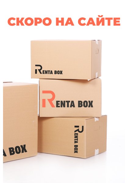 Renta Box, 6 персон