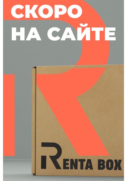 Renta Box, 6 персон